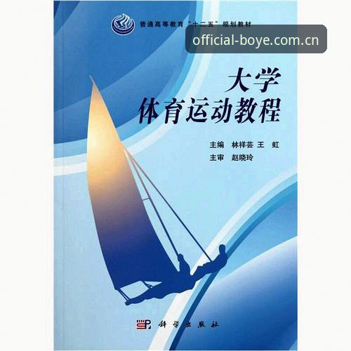 博业体育最新版下载安装教程：版本对比与全流程操作指南