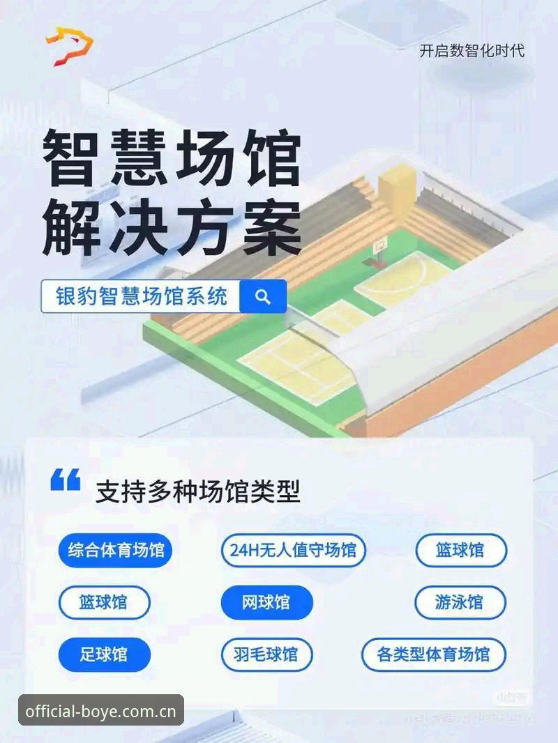 深度揭秘博业体育APP使用体验：从下载到支付的全流程真相