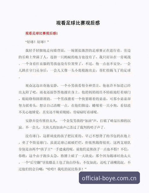 资深用户分享德甲豪门争冠路上的观赛心得